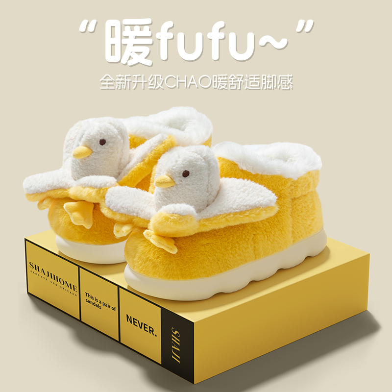 鲨际可爱棉拖鞋保暖家居高帮棉鞋