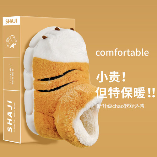 鲨际虎爪棉拖鞋高帮保暖可爱外穿
