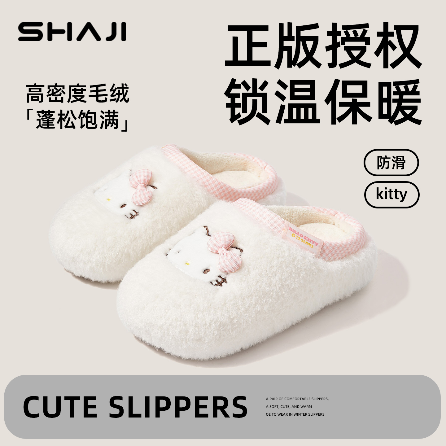 鲨际三丽鸥正版HelloKitty棉拖鞋