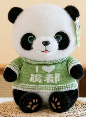 四川成都大熊猫公仔旅游纪念品礼物毛绒玩具国宝玩偶基地娃娃抱枕