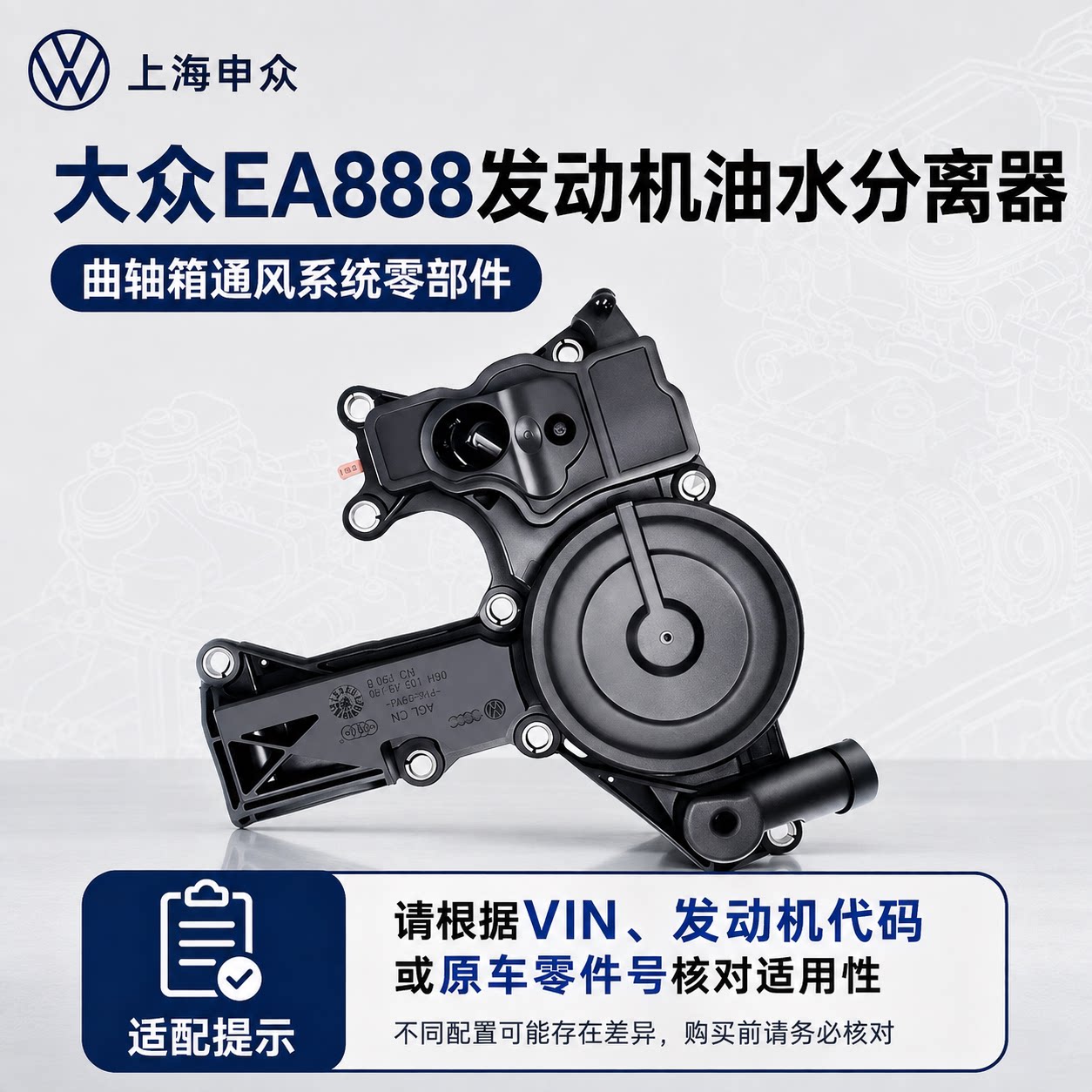 适配大众途观新帕萨特迈腾CC昊锐奥迪Q3Q5A4A6L废气阀油水分离器
