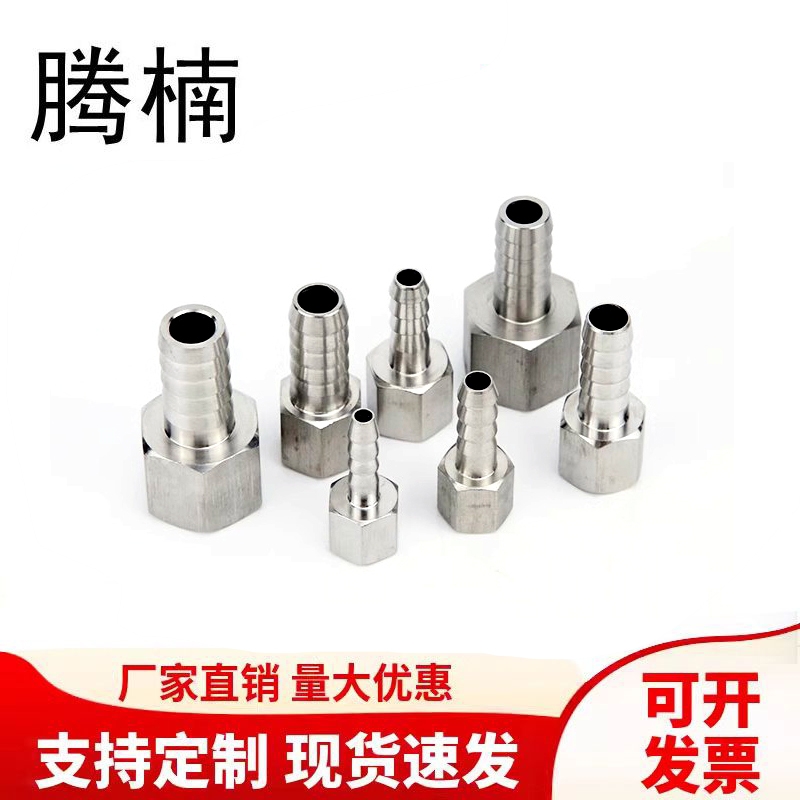 内丝宝塔内螺纹压力表接头