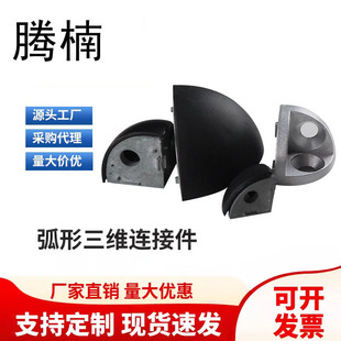 三维连接件2020/3030/4040/4545R弧形盖子工业铝型材配件三维角件