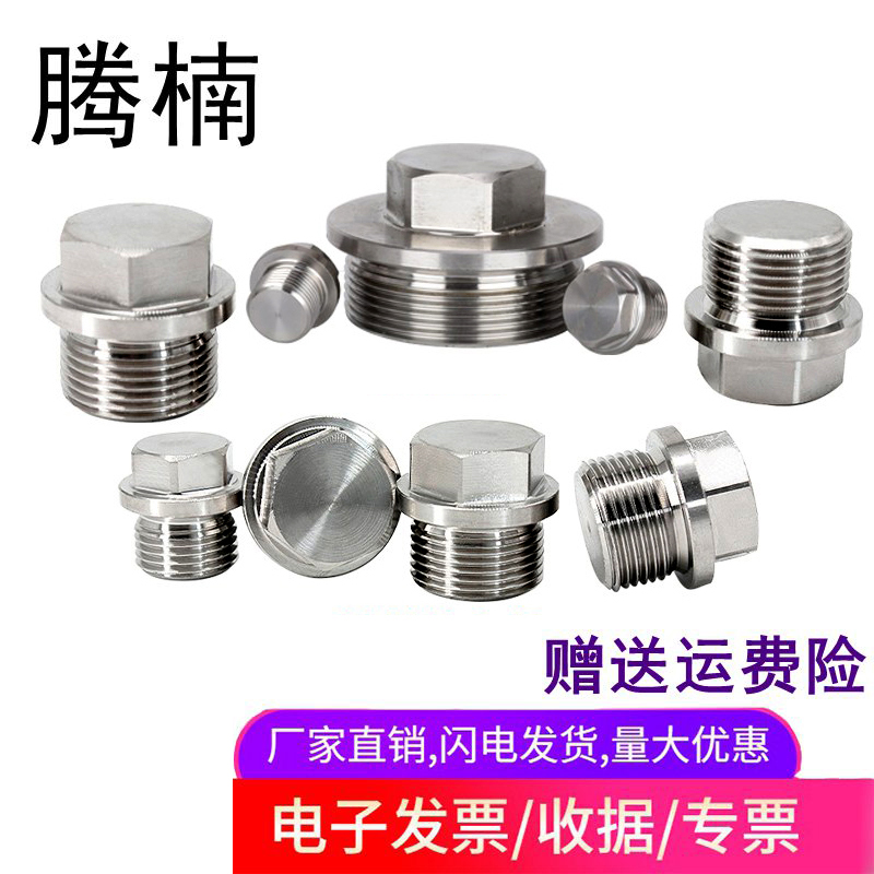 DIN910不锈钢304外六角法兰螺塞