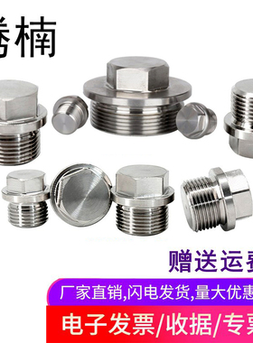DIN910不锈钢304外六角法兰螺塞JB/ZQ4450堵头油塞4451管丝堵316L
