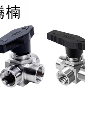 304不锈钢水平三通内丝球阀T/L型切换阀YFP仿美切换内螺纹开关阀