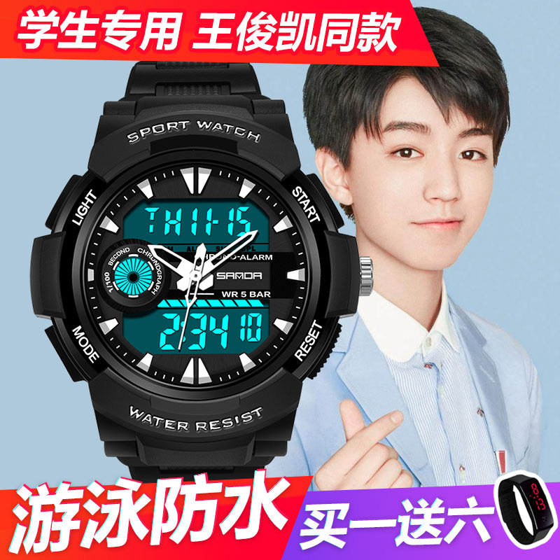 手表男学生多功能游泳防水闹钟户外运动型潮流机械计时男生电子表
