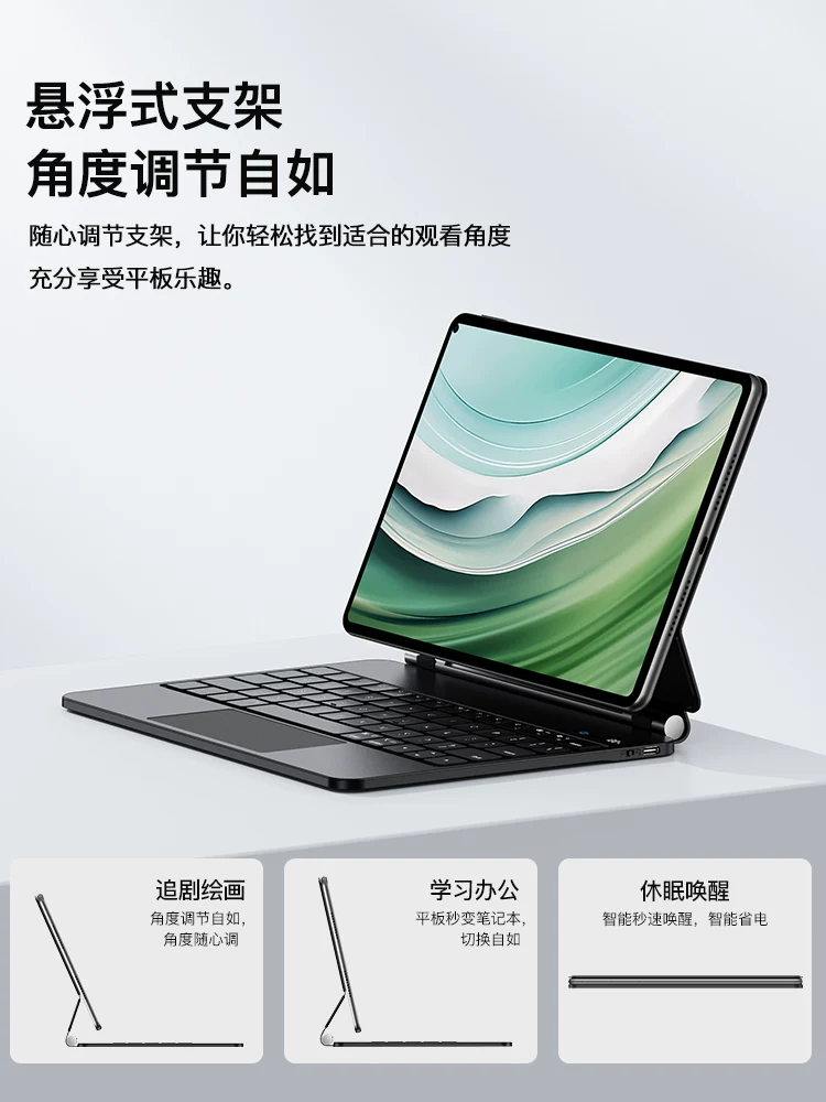 Оригинальный цветной чехол для клавиатуры с удержанием на магните Huawei matepad11.5s, подвешиваемый магнитный воздух12, Bluetooth клавиатура Pro12.2/13.2 планшет se11 сенсорная клавиатура
