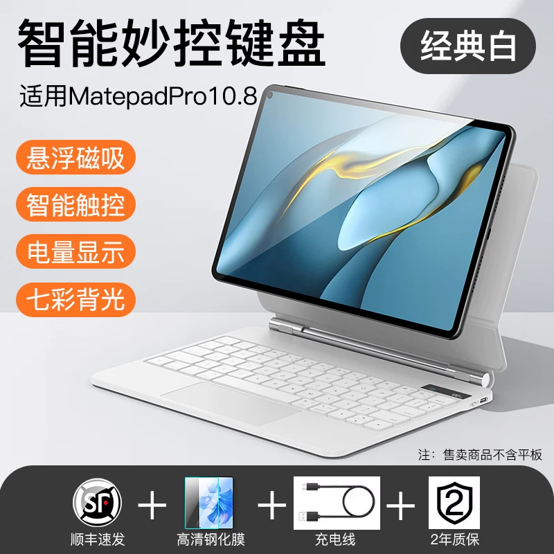 Оригинальный цветной чехол для клавиатуры с удержанием на магните Huawei matepad11.5s, подвешиваемый магнитный воздух12, Bluetooth клавиатура Pro12.2/13.2 планшет se11 сенсорная клавиатура