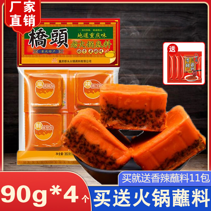 Chongqing Qiaotou chafing dish Bottom material 360g Mini packing one person dormitory Single Small Spicy Hot Pot Seasoning packetin the Agri rice/Dried foods/Condiment , Condiment/Jam/Salad , Seasoning , Hot sauce  category - from Buy2taobao.com to provide professional Taobao agent buy service