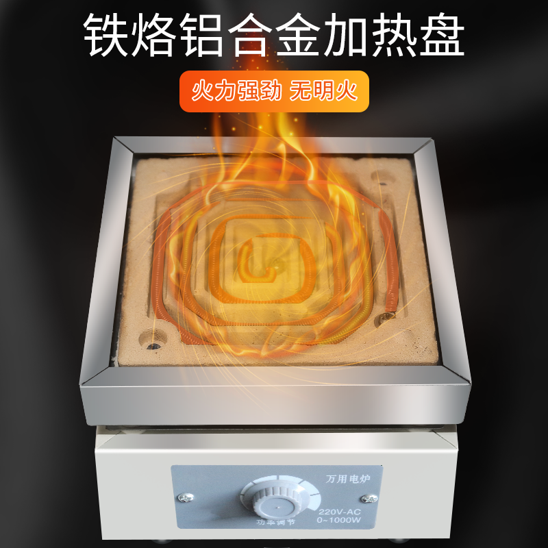 实验电子炉可调温电炉电子万用电炉实验室高温电热炉1000w2000w