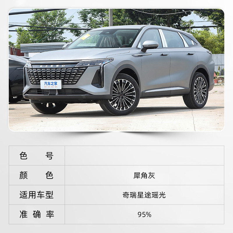 AI. Xingtu Yaoguang코뿔소 뿔 그레이, A. 1L