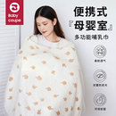 哺乳巾外出防走光喂奶遮挡神器户外遮羞布辣妈款 罩衣披肩斗篷时尚