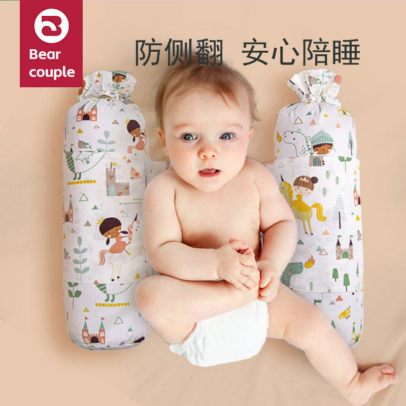 bearcouple婴儿睡觉抱枕宝宝安抚枕头侧睡靠枕安全感神器防翻身枕