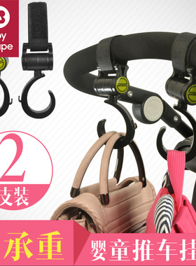 婴儿车挂钩小推车挂包多功能360度通用bb儿童宝宝童车电瓶车配件