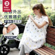 babycoupe 哺乳巾外出喂奶神器遮羞布遮挡衣多功能盖罩防走光透气