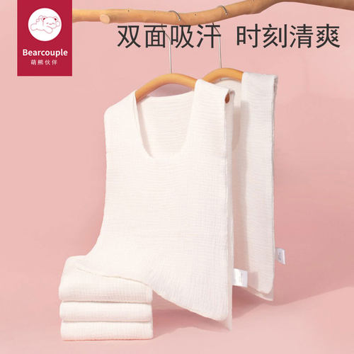 成人隔汗巾吸汗巾后背大人夏季