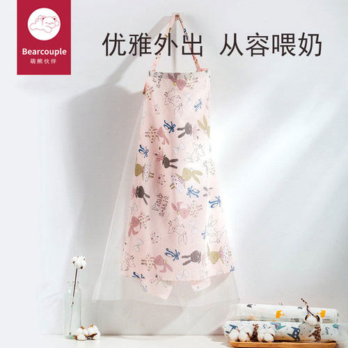神器多功能盖罩防走光透气哺乳巾