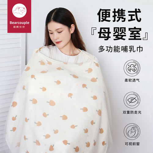 哺乳巾外出防走光喂奶遮挡神器户外遮羞布辣妈款罩衣披肩斗篷时尚