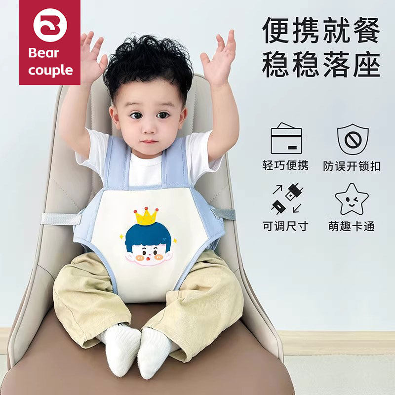 宝宝餐椅安全带便携式儿童通用固定带婴儿吃饭座椅带外出椅子绑带