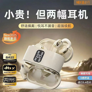 【一拖四】2025新蓝牙耳机无线气传导耳夹式入耳运动二合一长续航