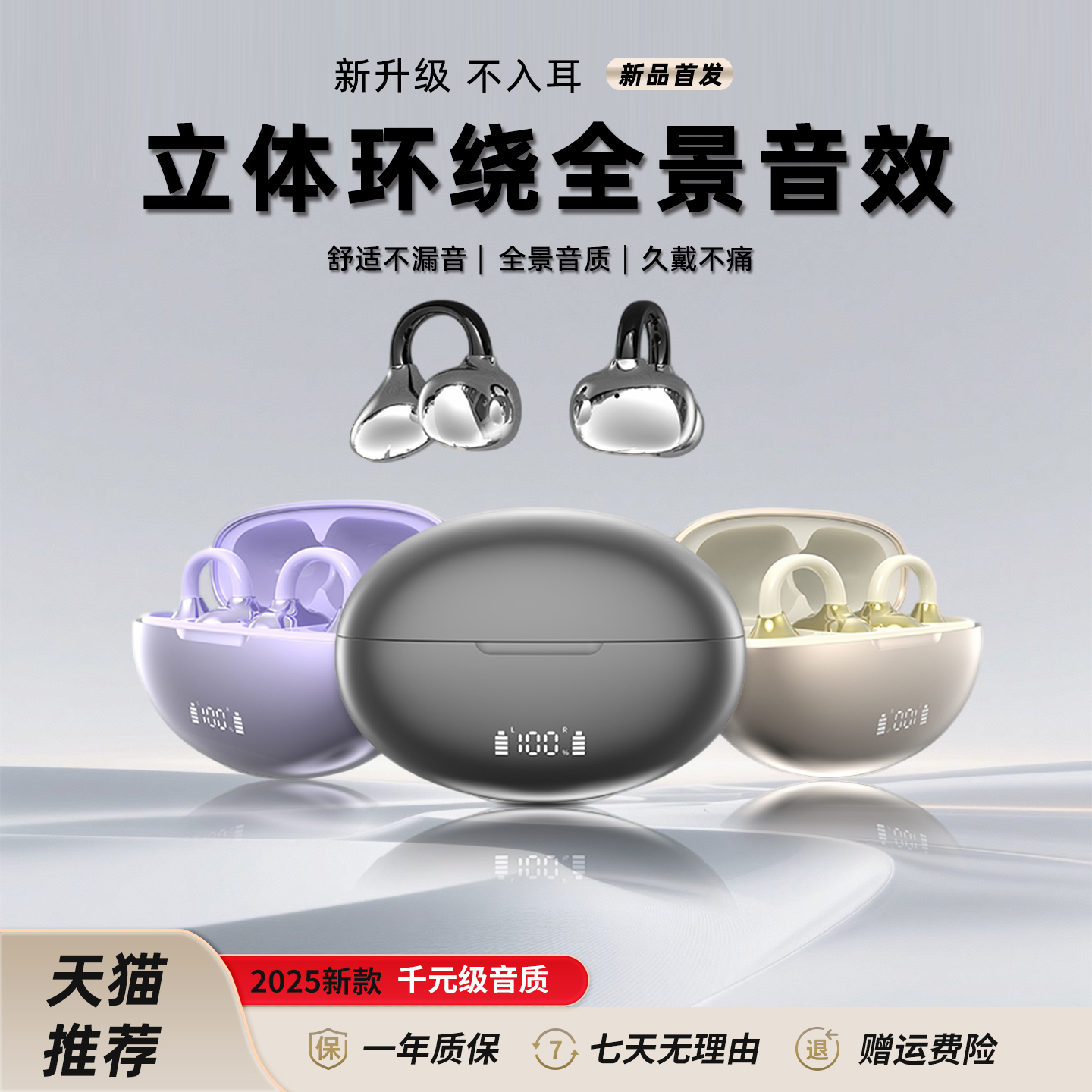 诺必行开放式无线蓝牙耳机2025新款运动跑步专用高清音质通话通用