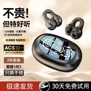 不入耳蓝牙耳机气骨传导2025新款运动专属狂甩不掉高颜值超长续航