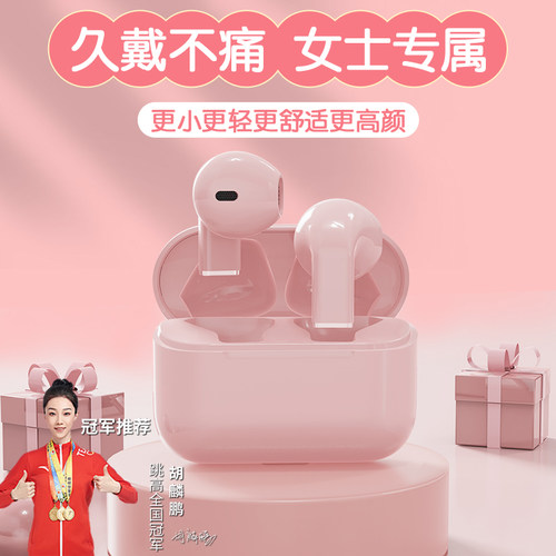 【原装正品】女生小型蓝牙耳机