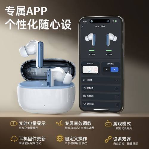 智能APP定位-蓝牙耳机官方正品