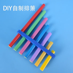 儿童科学实验简易自制排箫材料学生手工DIY作业制作乐器实验器材