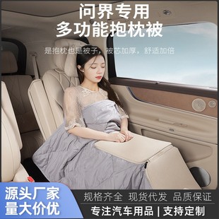 M5车载多功能空调被子腰靠枕垫汽车用品 问界汽车抱枕被M8