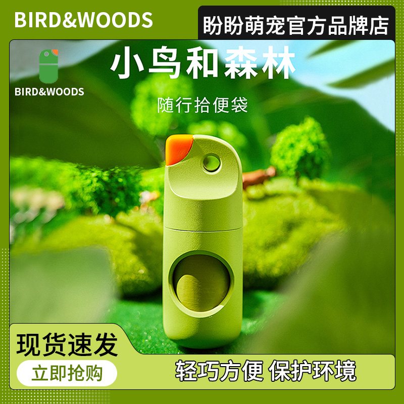 宠物拾便袋狗狗遛狗捡屎垃圾袋