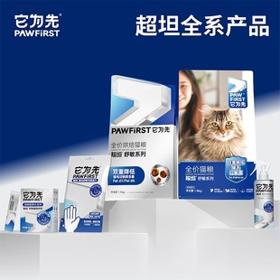 它为先超坦抗猫毛过敏喷雾300ml防猫毛过敏宠物空间环境过敏神器