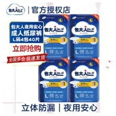 包大人成人纸尿裤 L40片 夜用型大号男女老人用尿不湿尿片非拉拉裤