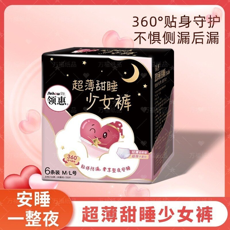 蜜桃少女安睡裤夜用瞬吸防漏超薄