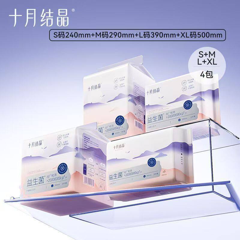 十月结晶产妇卫生巾产褥期专用