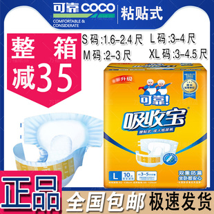 吸收宝纸尿裤老人尿布垫男女士专用尿不湿老年人用可靠旗舰店官网