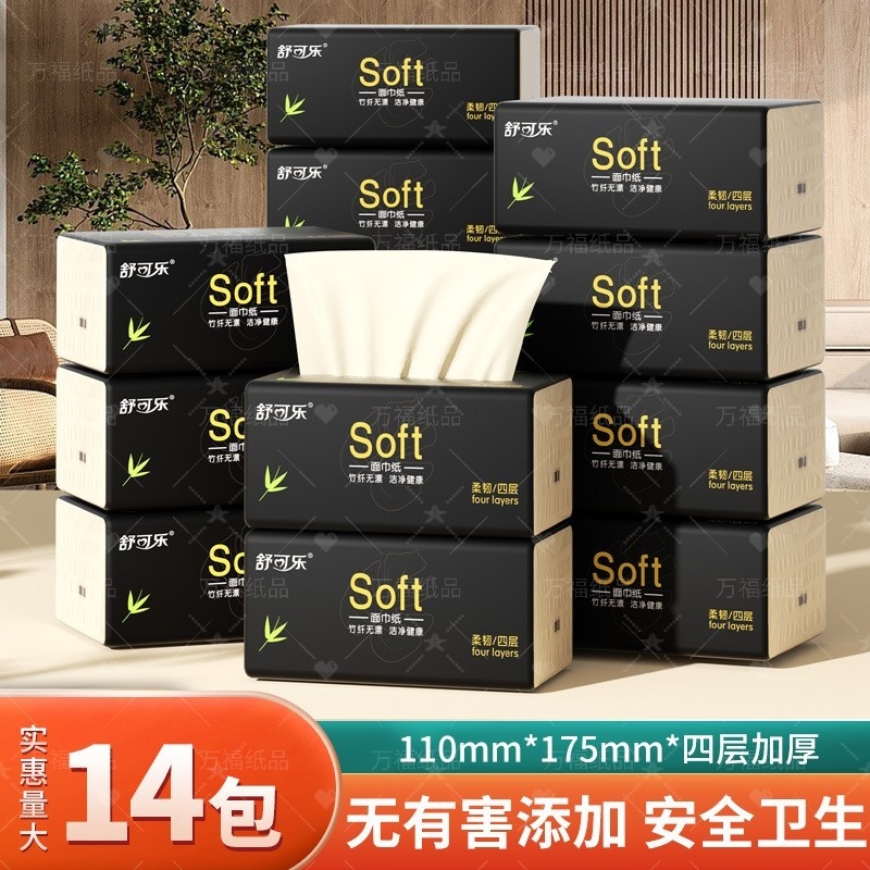 竹浆抽纸家庭实惠装03