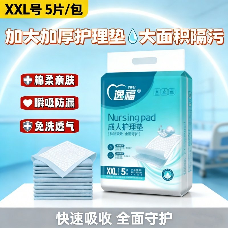 [防水加厚]护理垫60*90产褥垫老人隔尿垫倍恩康宠物垫一次性床罩,孕妇装/孕产妇用品/营养,看护垫/一次性床垫,淘宝优惠券,粉丝福利购,淘宝优惠卷