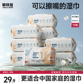 嘟咔熊婴儿湿纸巾新生手口专用屁宝宝幼儿湿巾纸80抽10包大包装