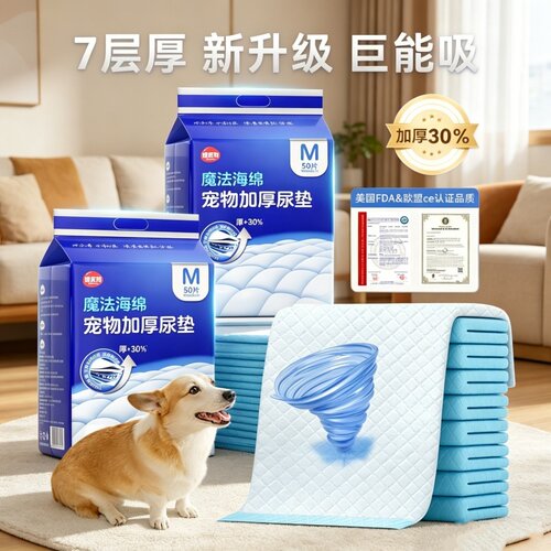 魔法海绵加厚防漏宠物尿垫狗狗厕所除臭吸水尿不湿尿布吸尿纸大码