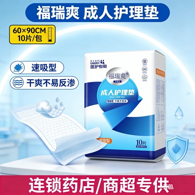 【防水加厚】护理垫60x90福瑞爽产褥垫老人隔尿垫宠物垫床垫,孕妇装/孕产妇用品/营养,看护垫/一次性床垫,淘宝优惠券,粉丝福利购,淘宝优惠卷