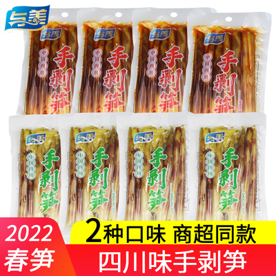 与美手剥笋200g香辣笋泡椒笋