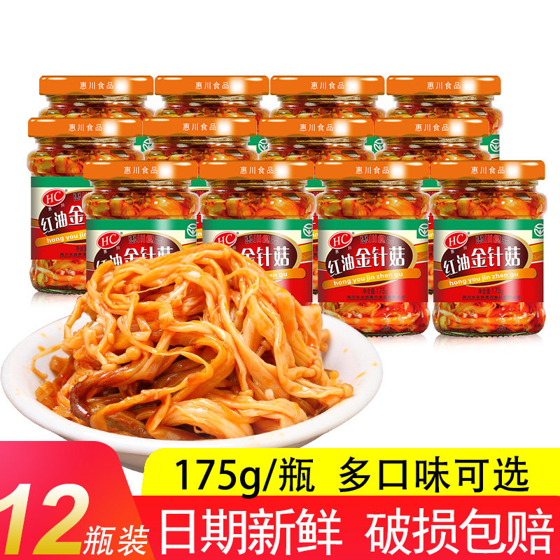 惠川红油金针菇175g*12瓶香辣