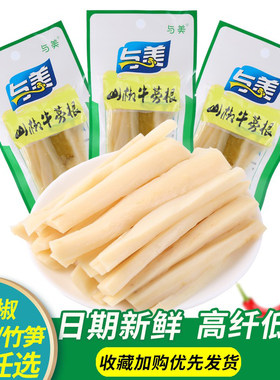 与美山椒牛蒡根泡椒味竹笋四川特产酸辣笋学生休闲零食即食小袋装
