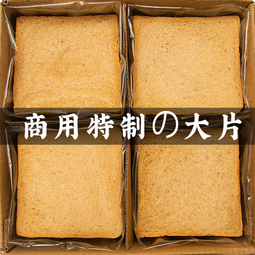 三明治商用摆摊专用吐司面包