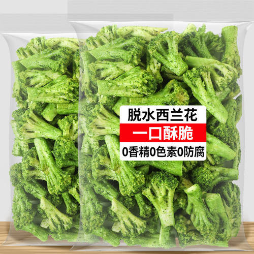 西蓝花脆果蔬脆椒盐味脱水即食