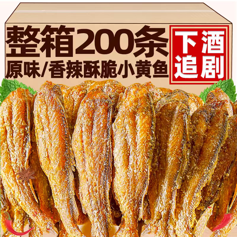 香酥小黄鱼即食小鱼干孕妇解馋