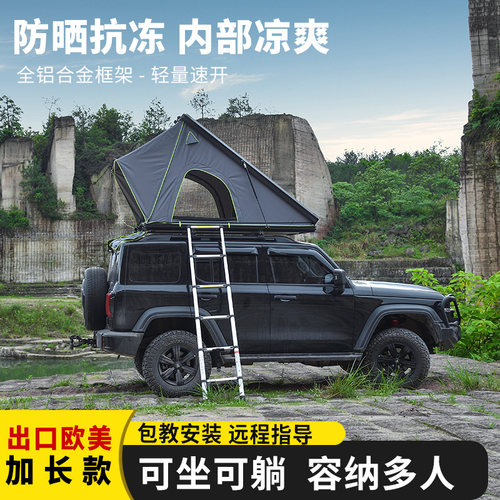 全自动户外三角车顶帐篷露营神器