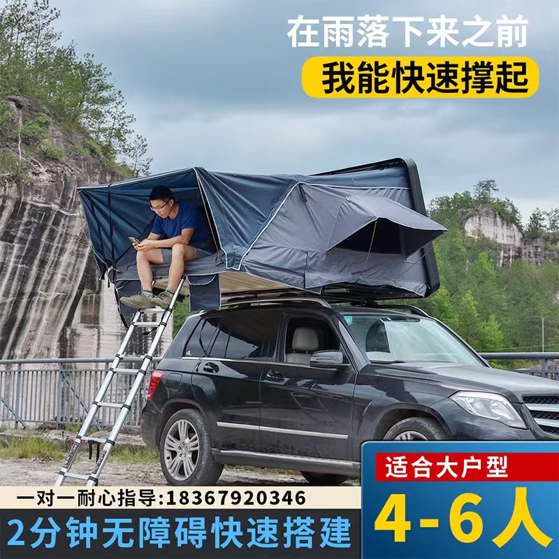 汽车车顶帐篷全自动户外露营SUV